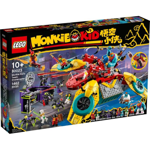 正版 樂高 LEGO 80023 悟空小俠戰隊飛行器 悟空小俠 戰對 飛行器 玩具 送禮 禮物