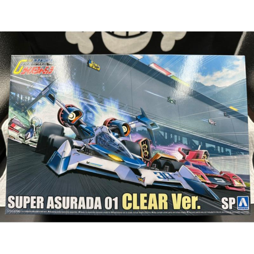正版 閃電霹靂車 1/24 超級阿斯拉 透明水晶版 組裝模型 新世紀GPX Super Asurada 01 SP 賽車