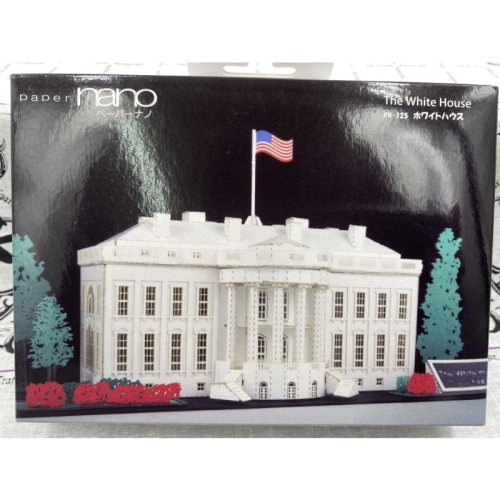 白證、日本正版、nano 美國白宮 總統府 川普 拜登 紙模型 模型 組裝模型 paper