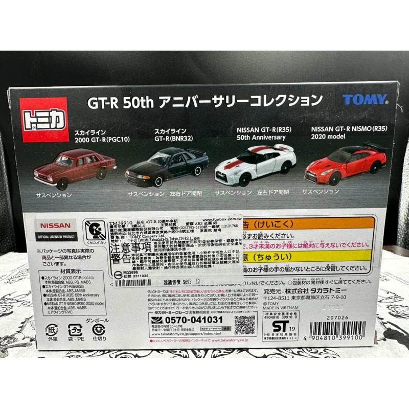 正版 Tomica 多美 小汽車 GT-R 50週年車組 GTR Takara tomy 50th-細節圖4