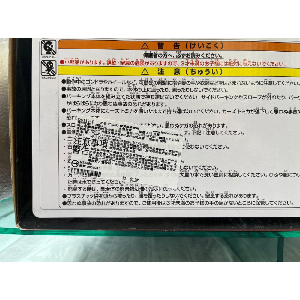 正版 閃電麥坤 摩天輪停車場 摩天輪 停車場 閃電 麥昆 CARS3 TOMICA 多美-細節圖6