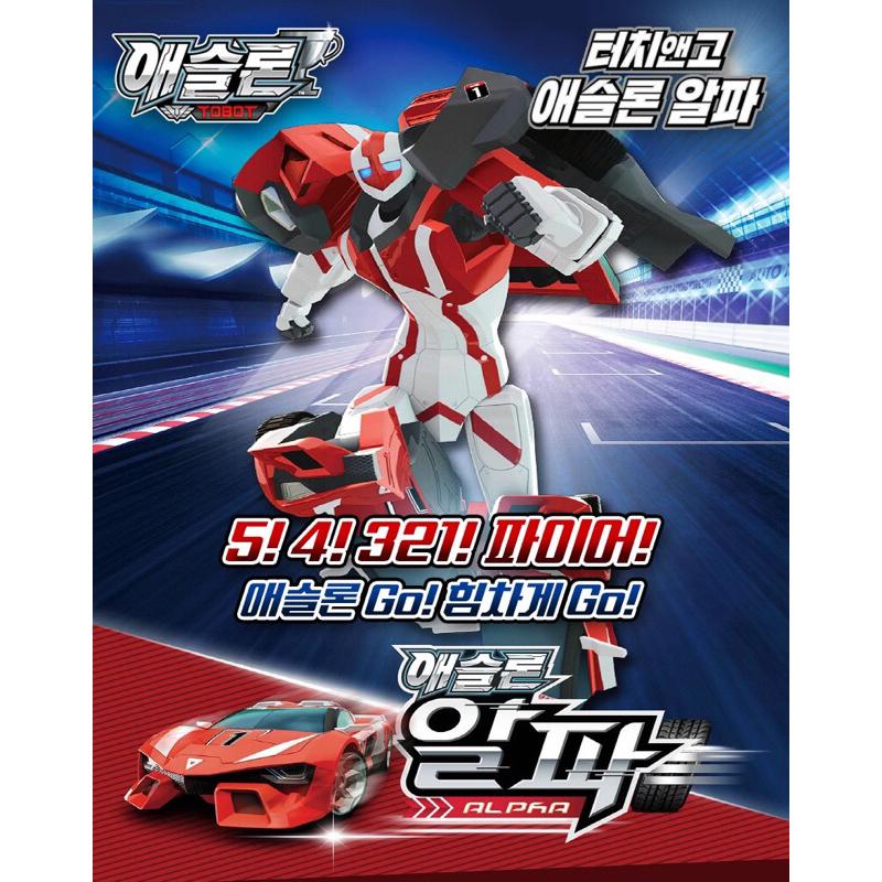 正版 TOBOT 機器戰士 一按就跑 ALP 跑車 超跑 玩具-細節圖3