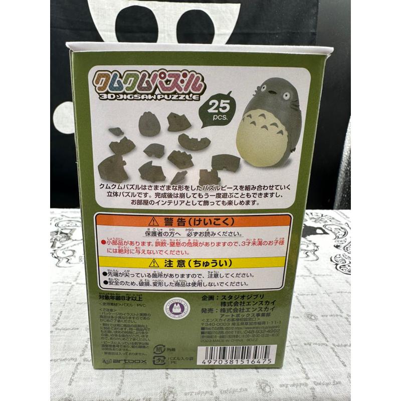 正版 宮崎駿 龍貓 3D立體拼圖 公仔 大龍貓 Ensky 經典 25pcs-細節圖4