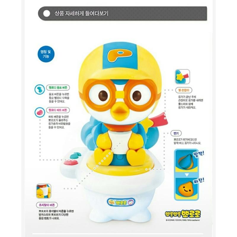 正版 PORORO 馬桶學習 玩具 兒童 馬桶 學習便器 ICONIX-細節圖2