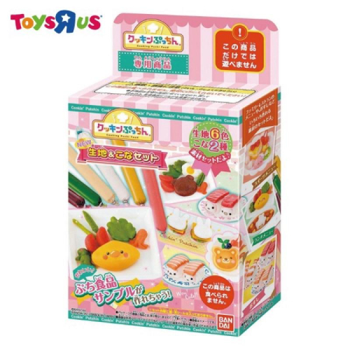 正版 日本 魔法廚房 麵團補充包 萬代 BANDAI 製作 DIY 食物 家家酒 兒童玩具