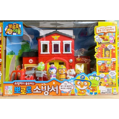 正版 韓國 PORORO 小鎮 消防站 企鵝 超大盒 兒童玩具 家家酒 玩具