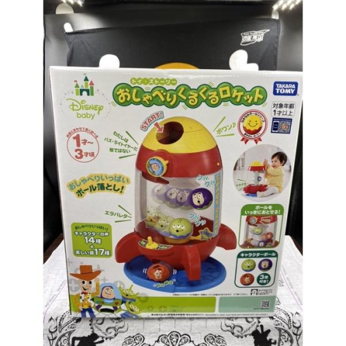正版 迪士尼 玩具總動員 火箭 滾滾球 球 遊戲組 日本進口 兒童 幼兒 1歲 2歲 3歲 電動 玩具 音樂 聲音