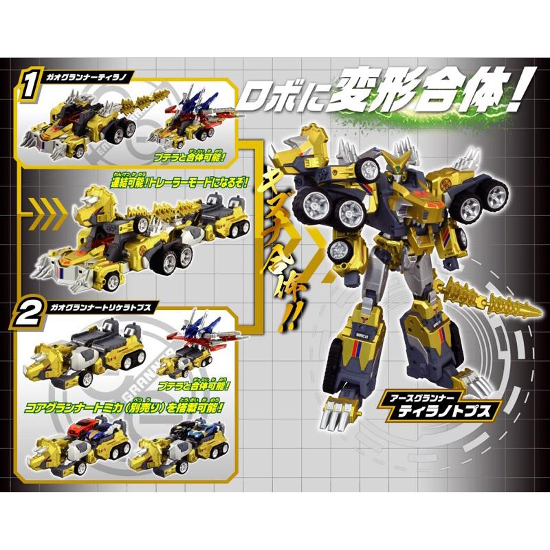 正版 地球防衛隊 絆合體 DX 友情合體 EG05 黃金 霸王龍 CG14 TAKARATOMY-細節圖2