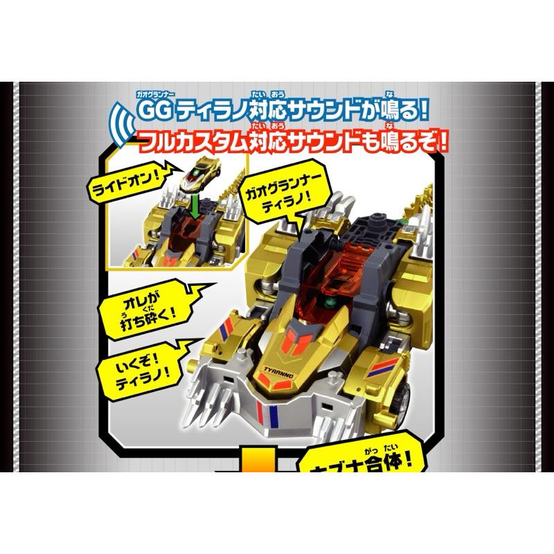 正版 地球防衛隊 絆合體 DX 友情合體 EG05 黃金 霸王龍 CG14 TAKARATOMY-細節圖6