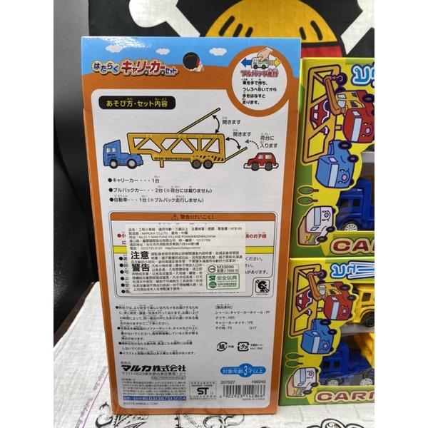 正版 日本 MARUKA 工程小車組 拖板車 水泥車 吊車 拖車 卡車 挖土機 小汽車 玩具車 汽車 連結車 拖車-細節圖3