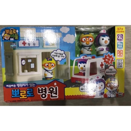 正版 韓國 PORORO 小鎮 醫院 企鵝 救護車 兒童玩具 家家酒