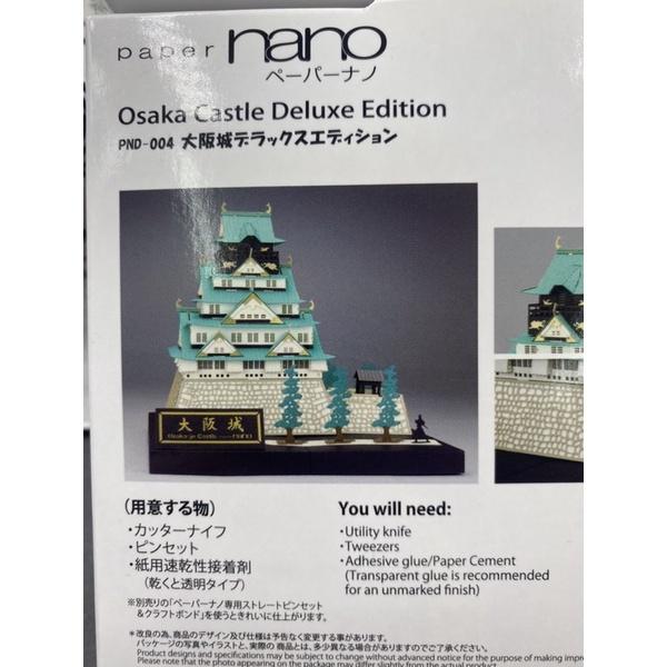 白證 正版 paper nano 日本 大阪 大阪城 限定 燙金 紙模型 紙模 立體 拼圖-細節圖3