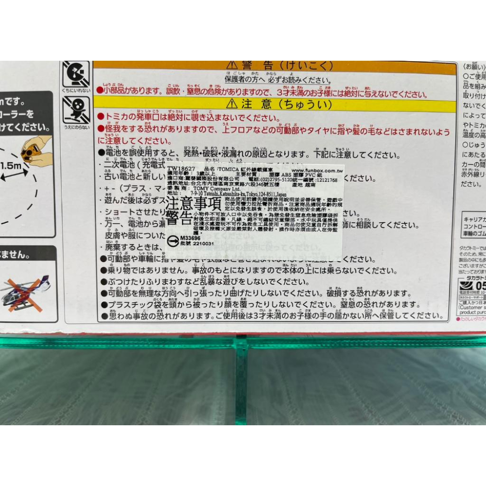 正版 TOMICA 多美 紅外線運載車 遙控車 運輸車 遙控 紅外線 超好玩 收納-細節圖8