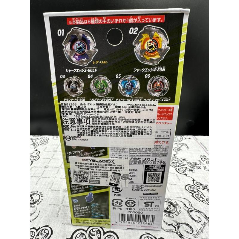 正版 戰鬥陀螺 BX-14 隨機強化包 抽抽包 盲盒 手機連動 BEYBLADEX Takara tomy-細節圖2