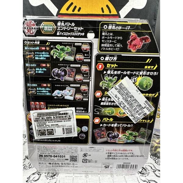 正版 爆丸 豪華戰鬥組 Takara 進階爆丸 DX 3合1 套裝 Bankugan 對戰 戰鬥 桌遊 光 火 水 風-細節圖4