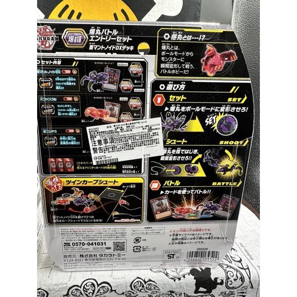 正版 爆丸 豪華戰鬥組 Takara 進階爆丸 DX 3合1 套裝 Bankugan 對戰 戰鬥 桌遊 光 火 水 風-細節圖5