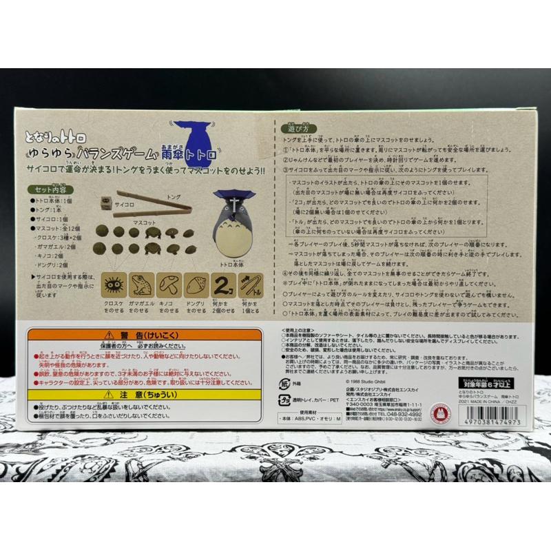 正版 龍貓 豆豆龍 大龍貓撐雨傘 疊疊樂 平衡遊戲 宮崎駿 15pcs 桌遊-細節圖3