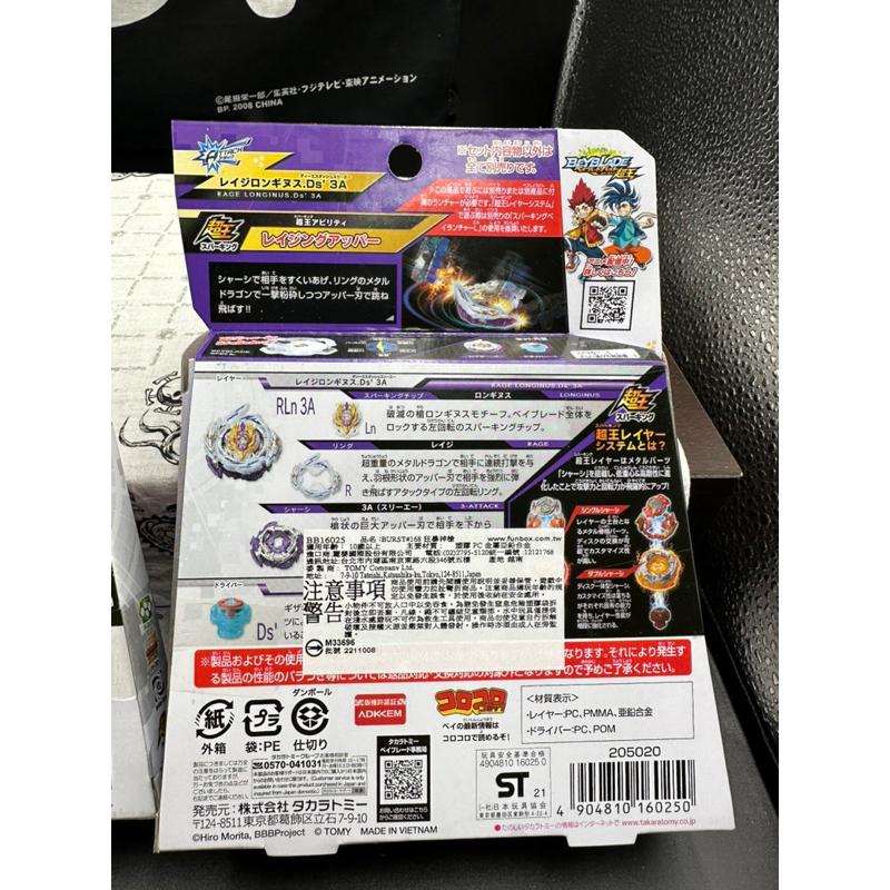 正版 戰鬥陀螺 超王 Takara tomy 疾速翼龍 狂暴神槍 隨機強化組  Beyblade-細節圖4