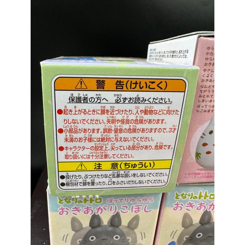 正版 宮崎駿 龍貓 盒玩 龍貓2 不倒翁 大龍貓 中龍貓 小龍貓 搖搖不倒翁 公仔 Ensky-細節圖5