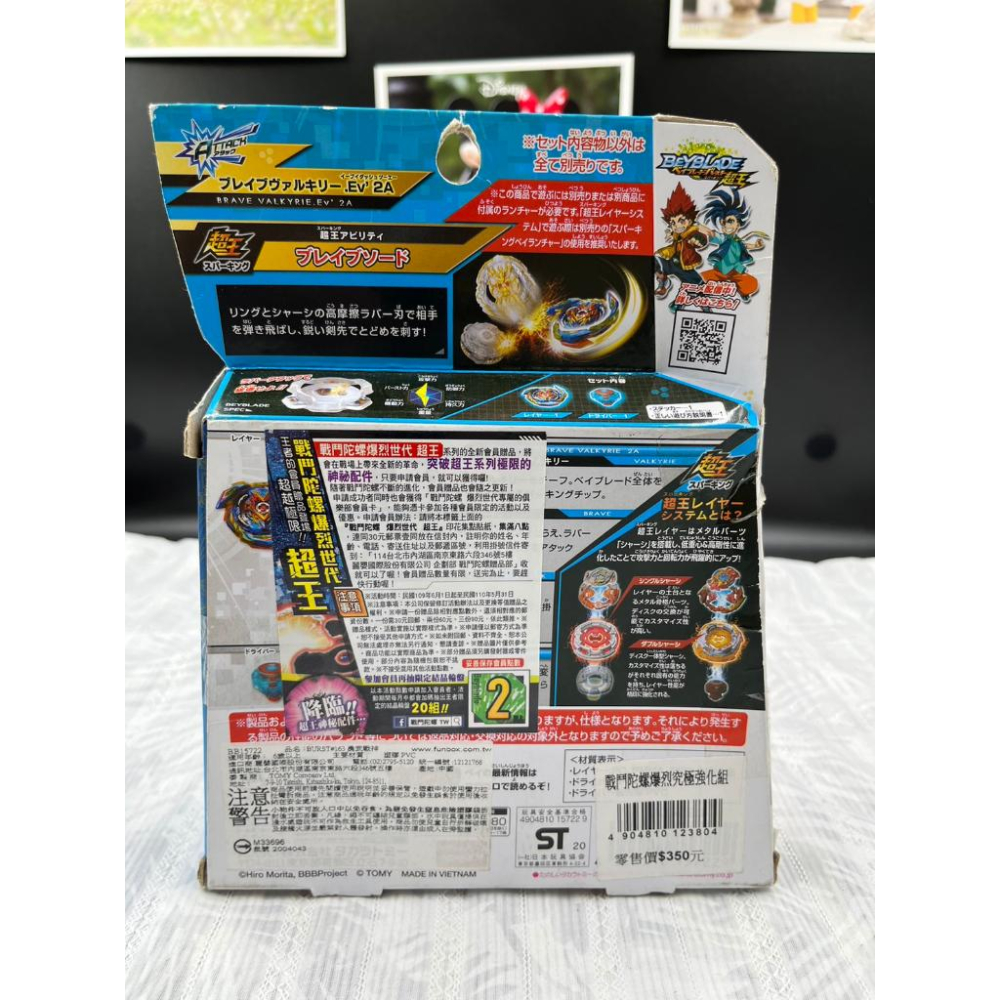 正版 戰鬥陀螺 超王 Takara tomy 勇武戰神 BURST 163 究極強化組  Beyblade-細節圖2