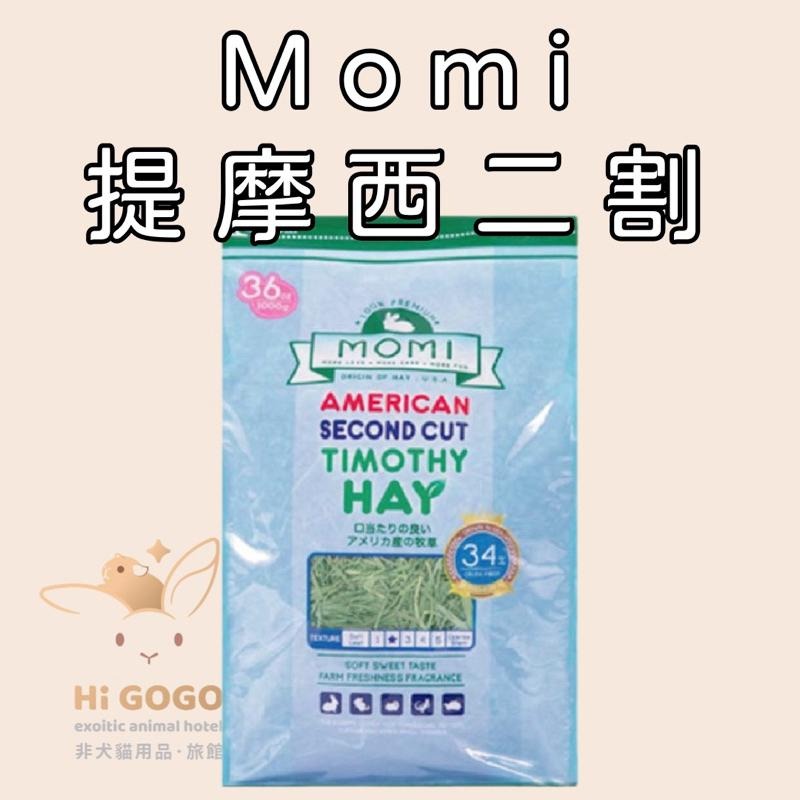 ##實拍照##◆HiGOGO◆摩米Momi牧草 提摩西一割二割 1公斤 2.5公斤-細節圖3