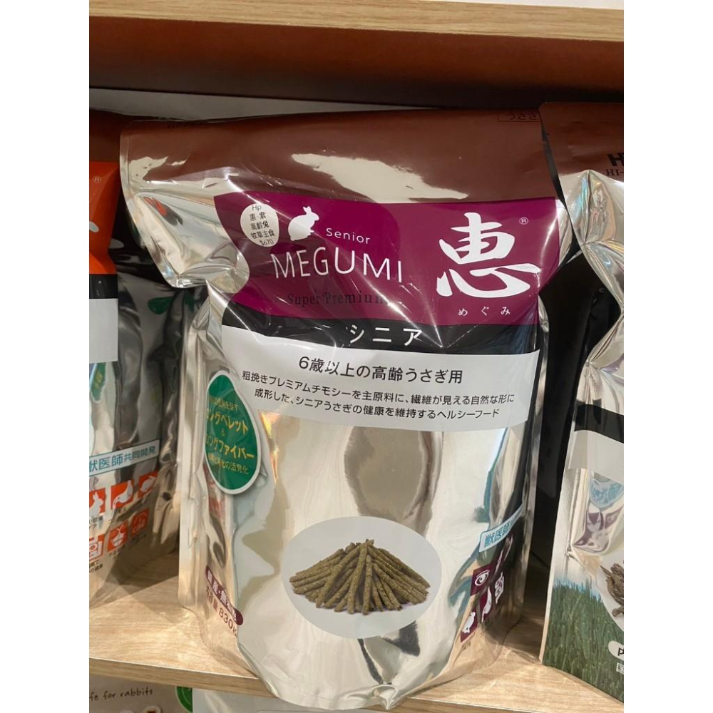 ◆HiGOGO◆HiPet愛沛-MEGUMI惠-高齡兔用牧草主食(紫)試吃包-細節圖2