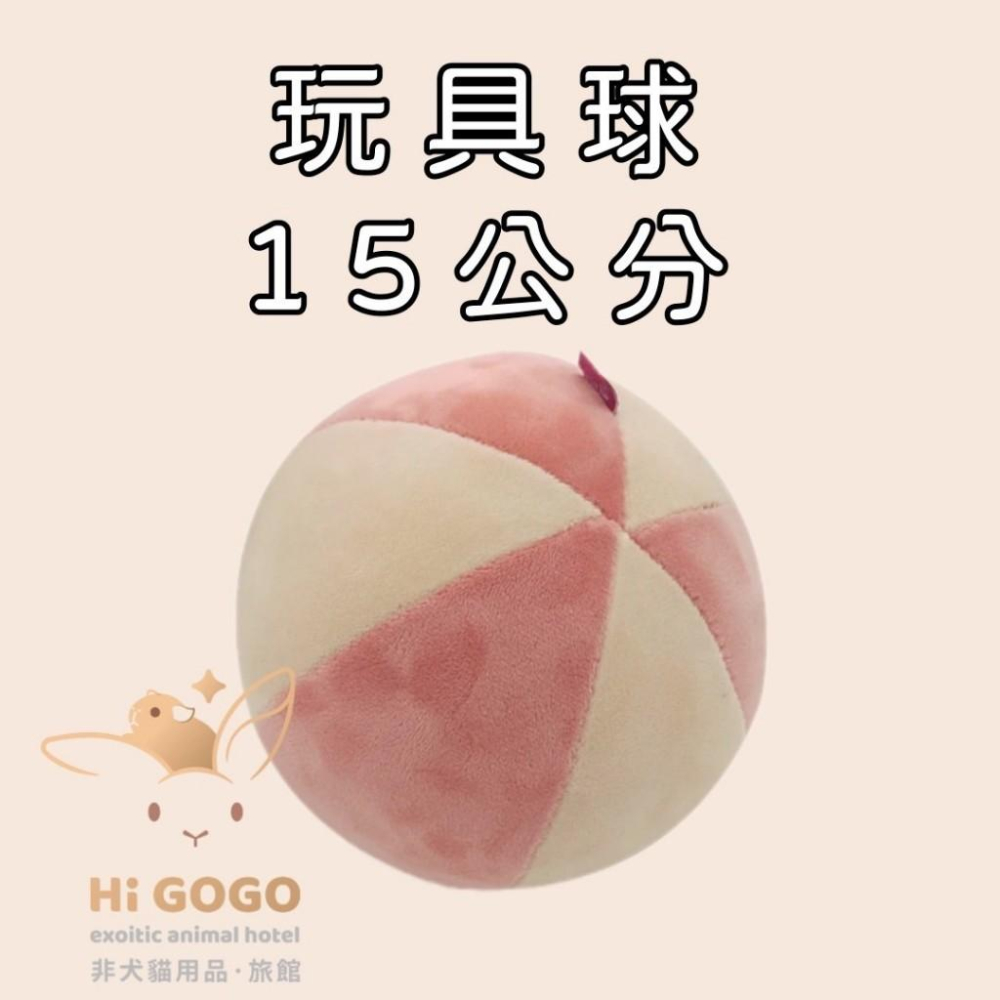 ◆HiGOGO◆玩具球 陪伴球 兔子球球 小寵互動性玩具-細節圖2