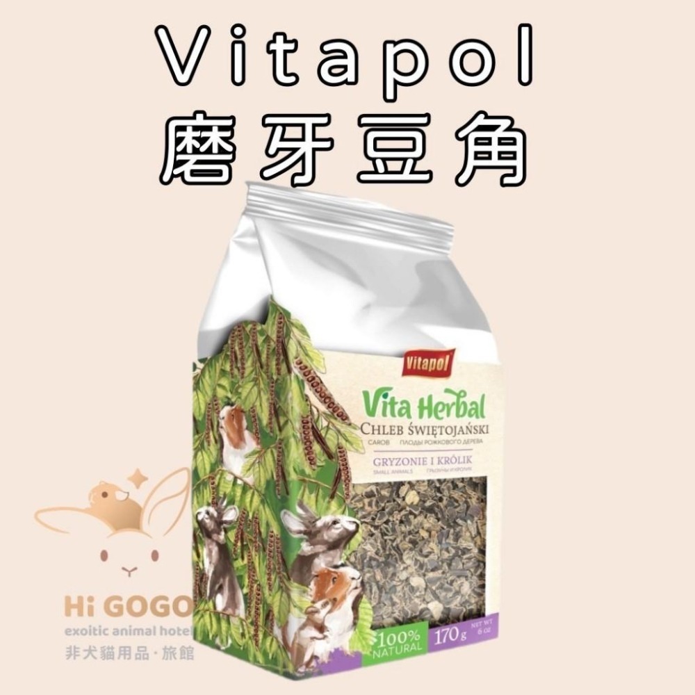 ◆HiGOGO◆Vitapol維他寶 小動物綜合點心 綜合草本什錦 防風草 磨牙豆角 原裝-細節圖2