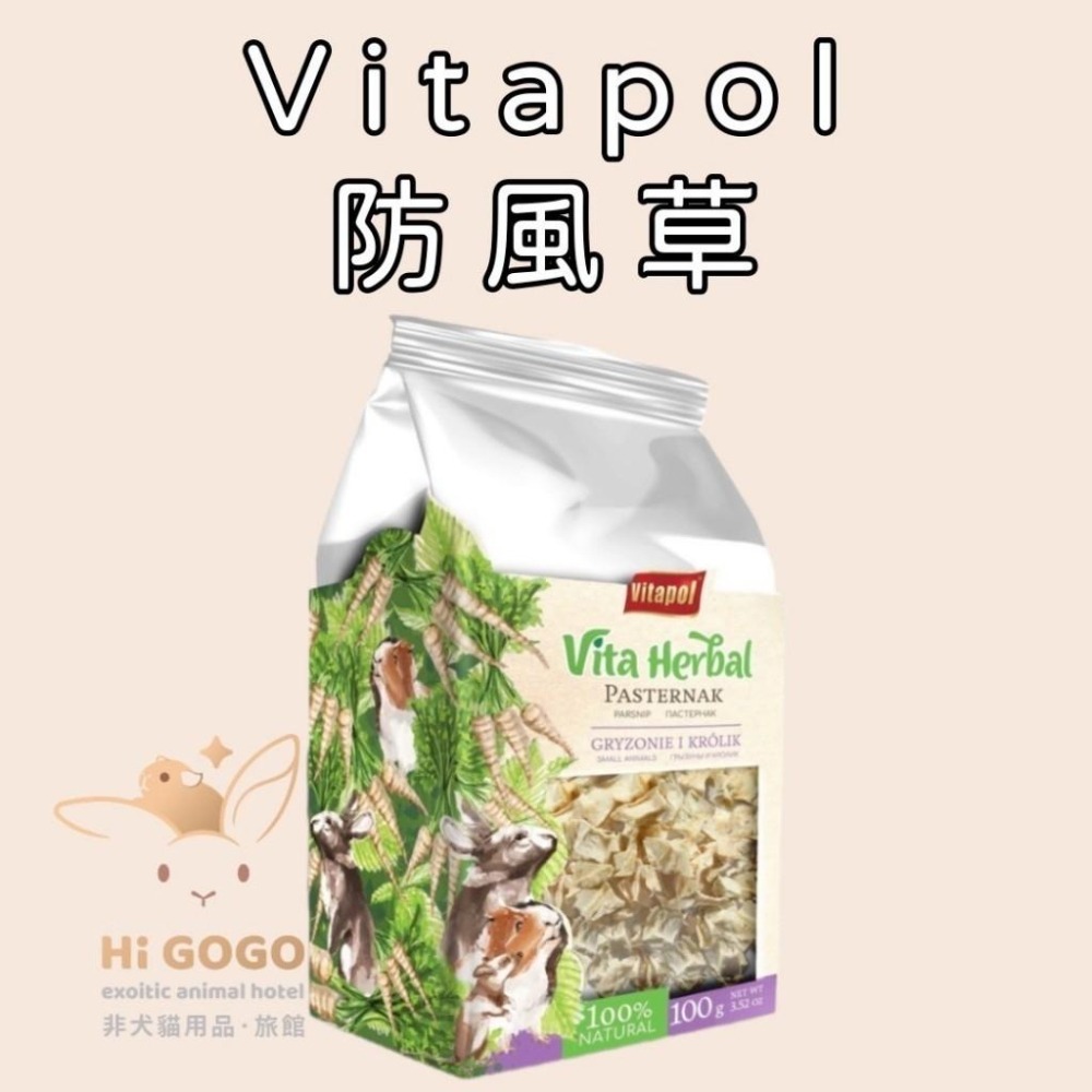 ◆HiGOGO◆Vitapol維他寶 小動物綜合點心 綜合草本什錦 防風草 磨牙豆角 原裝-細節圖3