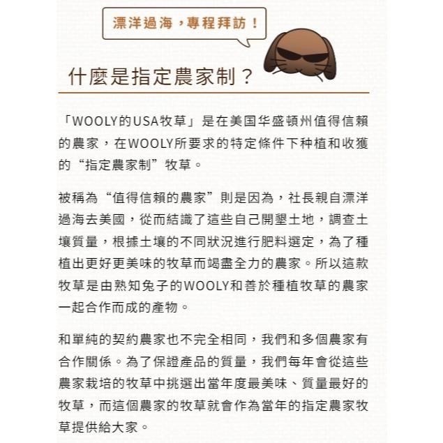 ◆HiGOGO◆WOOLY美國指定農家產  提摩西 一割 2025年度草-細節圖2