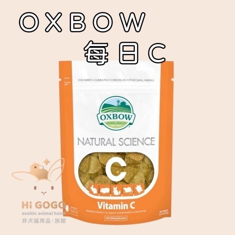 ◆HiGOGO◆OXBOW健康御守寶 天然鳳梨木瓜酵素丸 果酸寶錠 整腸寶錠 維骨寶錠 維它寶錠 柔亮寶錠 每日C-細節圖3
