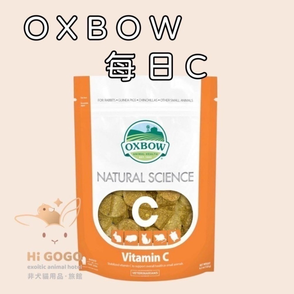 ◆HiGOGO◆OXBOW健康御守寶 天然鳳梨木瓜酵素丸 果酸寶錠 整腸寶錠 維骨寶錠 維它寶錠 柔亮寶錠 每日C-細節圖3