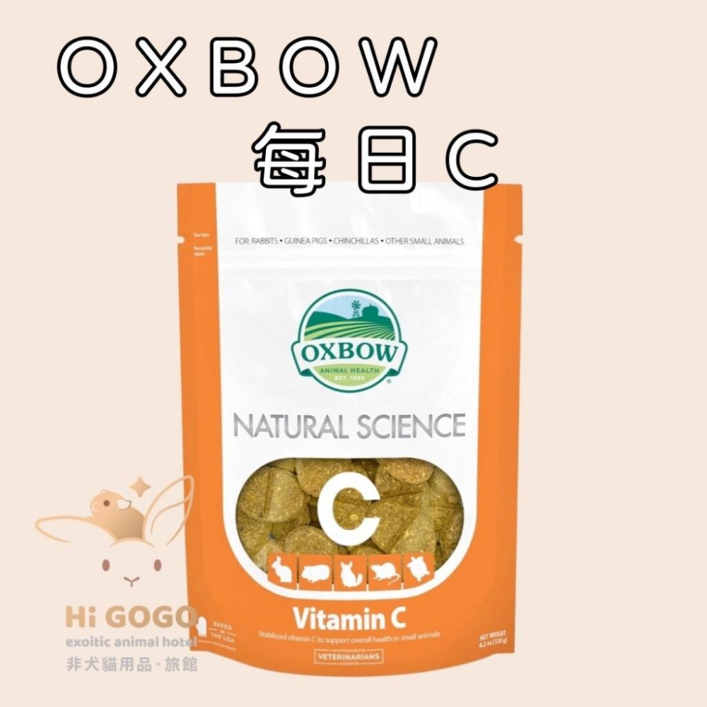 ◆HiGOGO◆OXBOW健康御守寶 天然鳳梨木瓜酵素丸 果酸寶錠 整腸寶錠 維骨寶錠 維它寶錠 柔亮寶錠 每日C-細節圖3