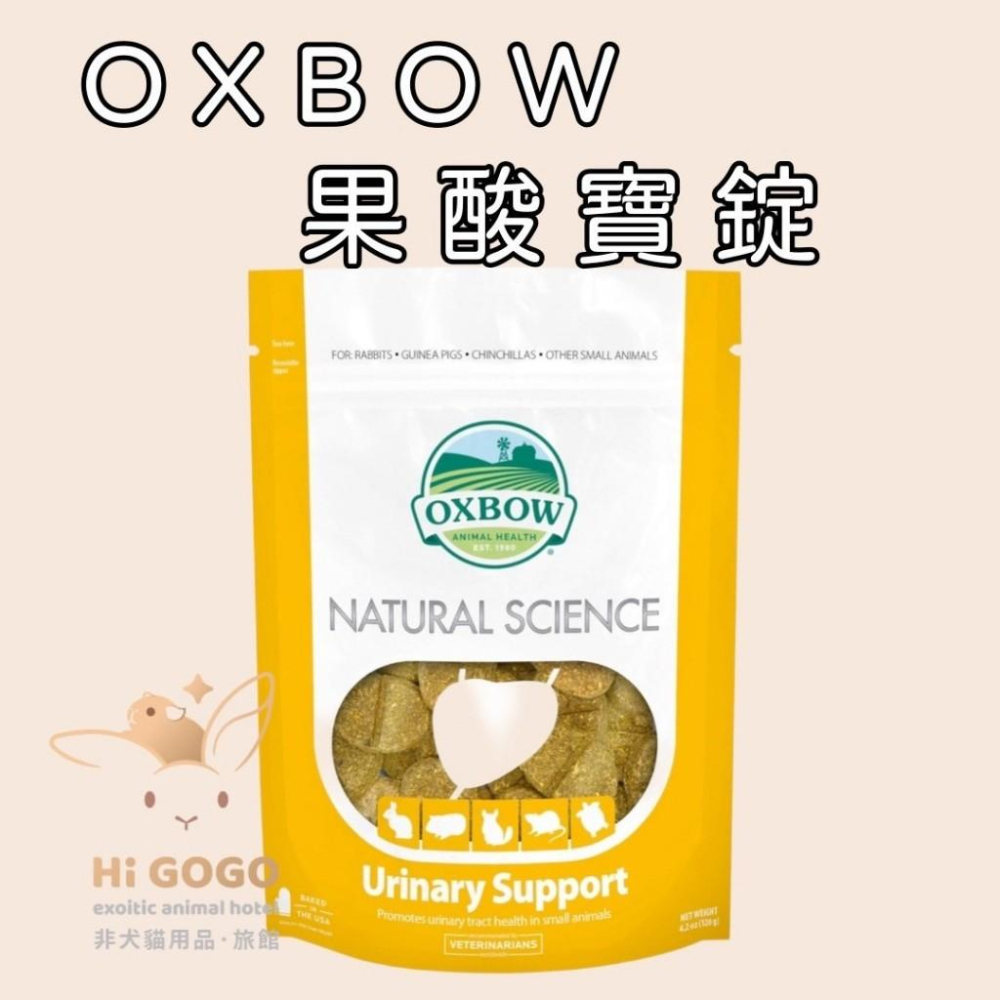 ◆HiGOGO◆OXBOW健康御守寶 天然鳳梨木瓜酵素丸 果酸寶錠 整腸寶錠 維骨寶錠 維它寶錠 柔亮寶錠 每日C-細節圖4