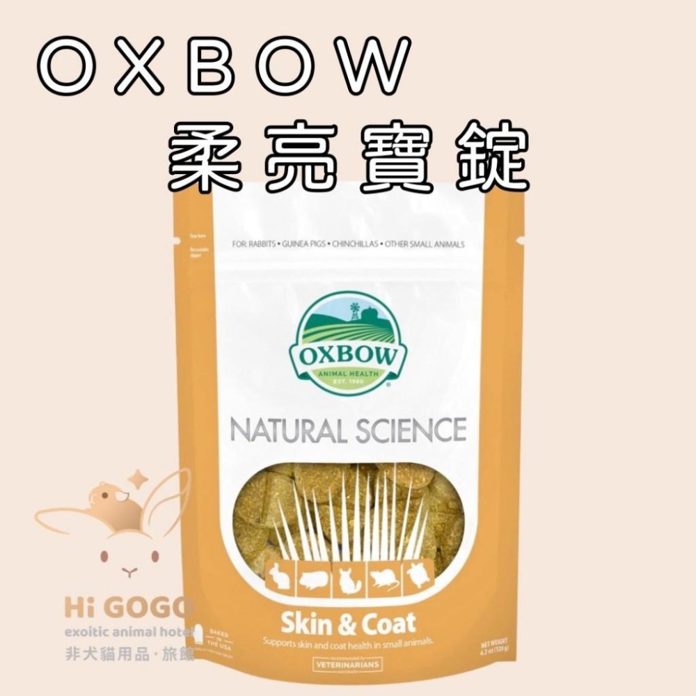 ◆HiGOGO◆OXBOW健康御守寶 天然鳳梨木瓜酵素丸 果酸寶錠 整腸寶錠 維骨寶錠 維它寶錠 柔亮寶錠 每日C-細節圖5