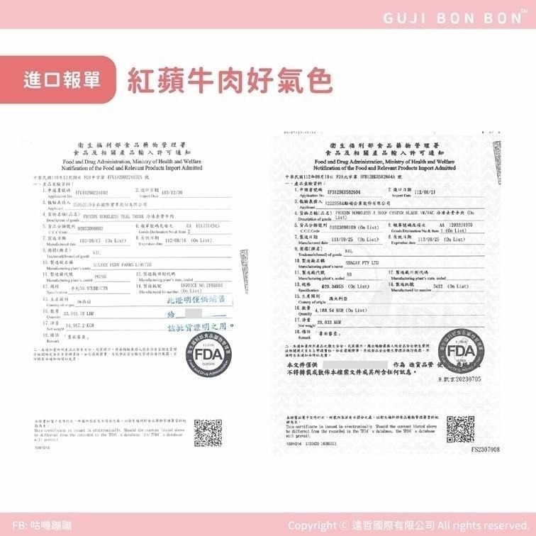 ◆HiGOGO◆咕嘰蹦蹦 小動物凍乾系列 (紅蘋牛肉/三色蔬菜/一抹青豆腐/核桃脆雞) 小寵點心-細節圖6