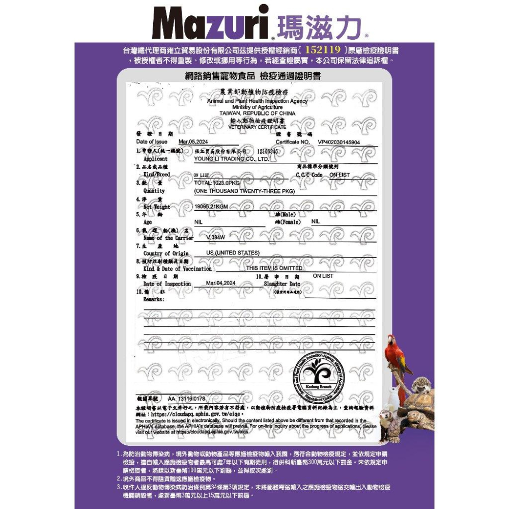 ◆HiGOGO◆Mazuri瑪滋力烏龜飼料原裝 水龜飼料 陸龜低澱粉飼料-細節圖4