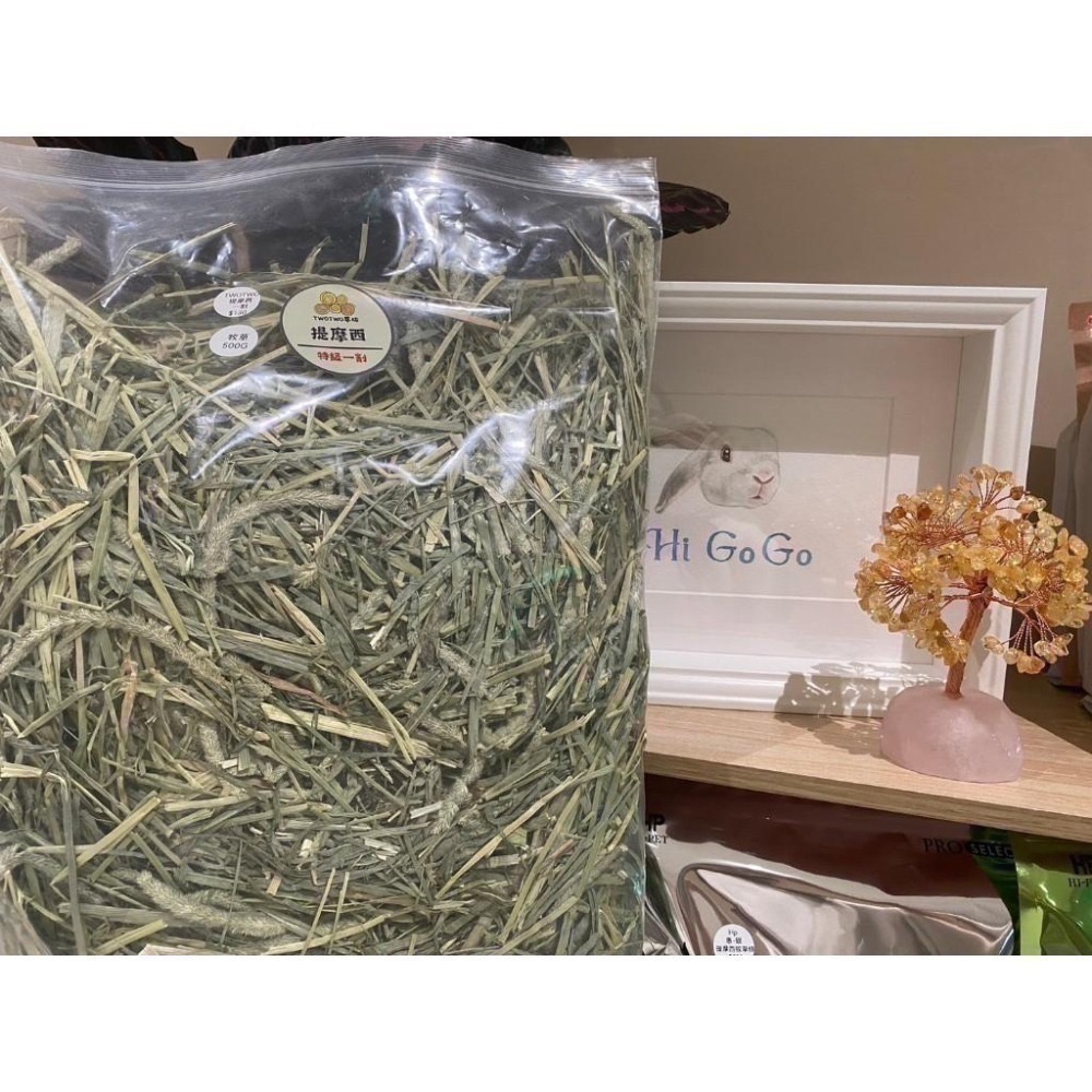 ◆HiGOGO◆TWOTWO提摩西一割 提摩西二割 提摩西三割 苜蓿草 小麥草 甜燕麥-細節圖2