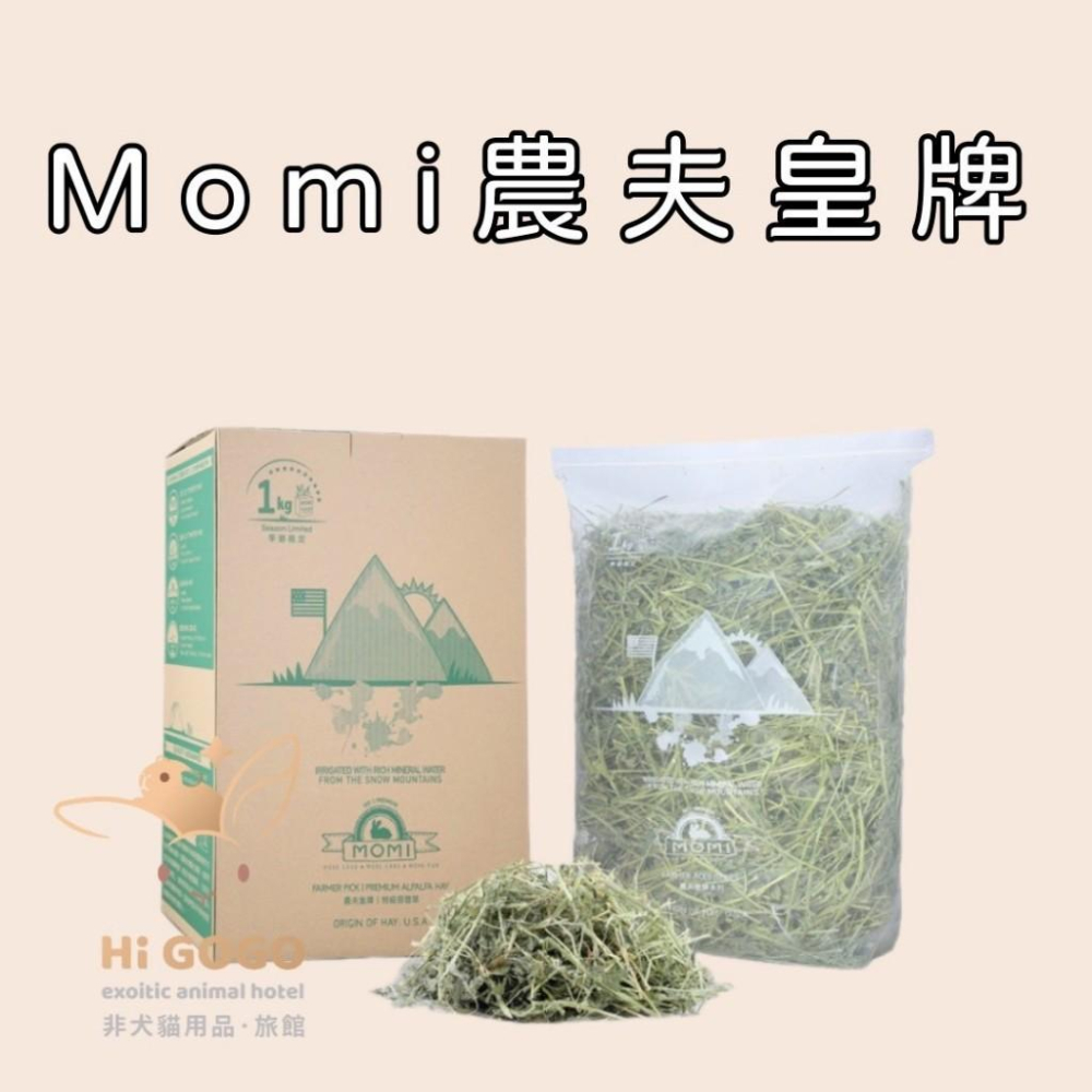 ◆HiGOGO◆摩米Momi農夫皇牌試吃包 提摩西一割 提摩西二割 苜蓿草 果園草-細節圖2