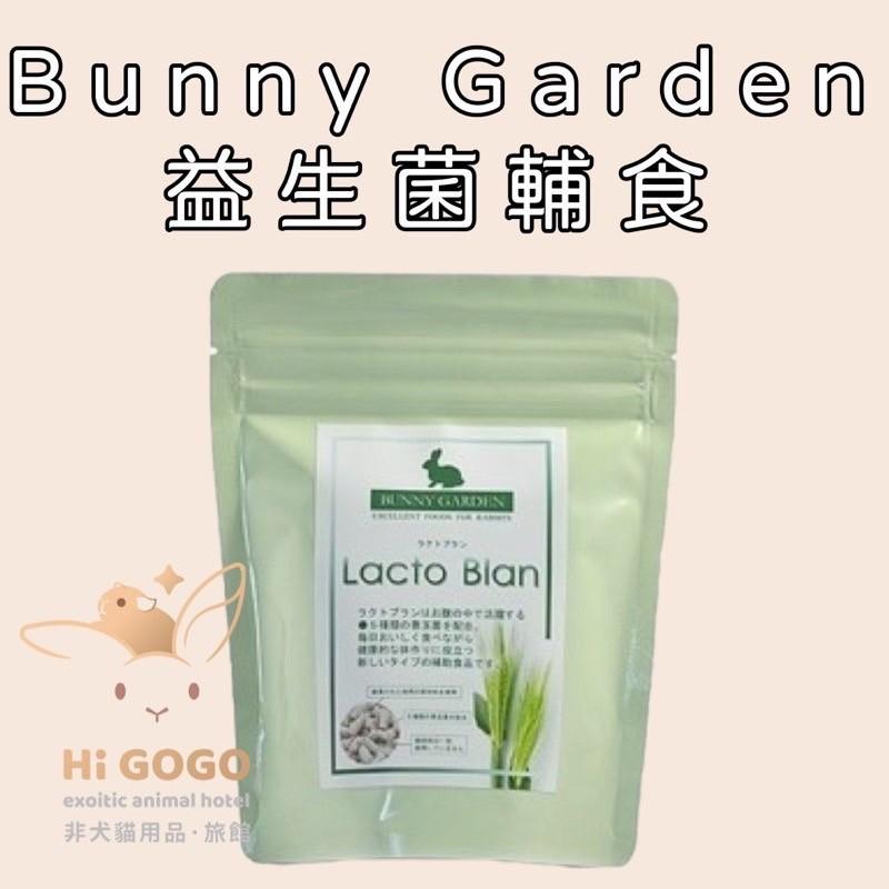 ◆HiGOGO◆Bunny Garden腸道益生菌輔助食品 試吃包-細節圖3