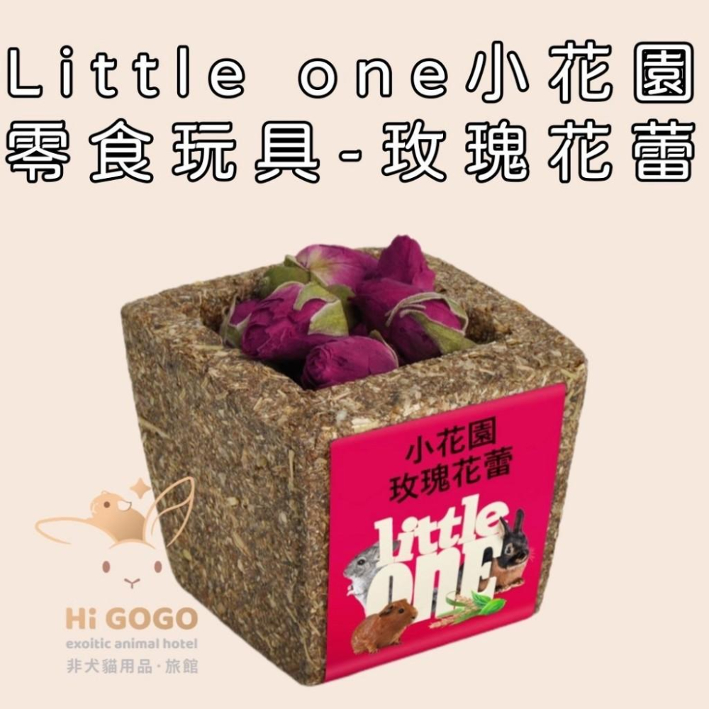 ◆HiGOGO◆德國 Little One小花園零食玩具-細節圖3