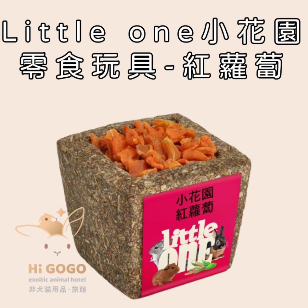 ◆HiGOGO◆德國 Little One小花園零食玩具-細節圖5