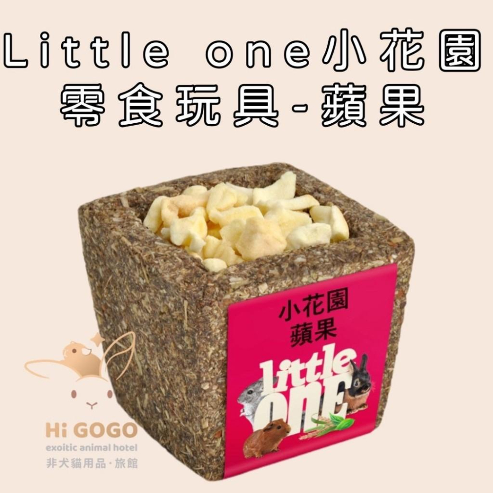 ◆HiGOGO◆德國 Little One小花園零食玩具-細節圖6