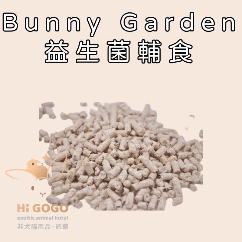 ◆HiGOGO◆Bunny Garden腸道益生菌輔助食品-細節圖2