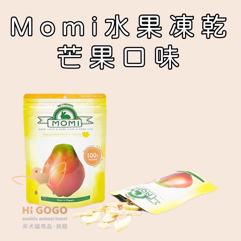 ◆HiGOGO◆摩米Momi凍乾小食-蘋果 香蕉 草莓-細節圖4