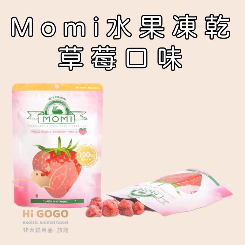 ◆HiGOGO◆摩米Momi凍乾小食-蘋果 香蕉 草莓-細節圖5