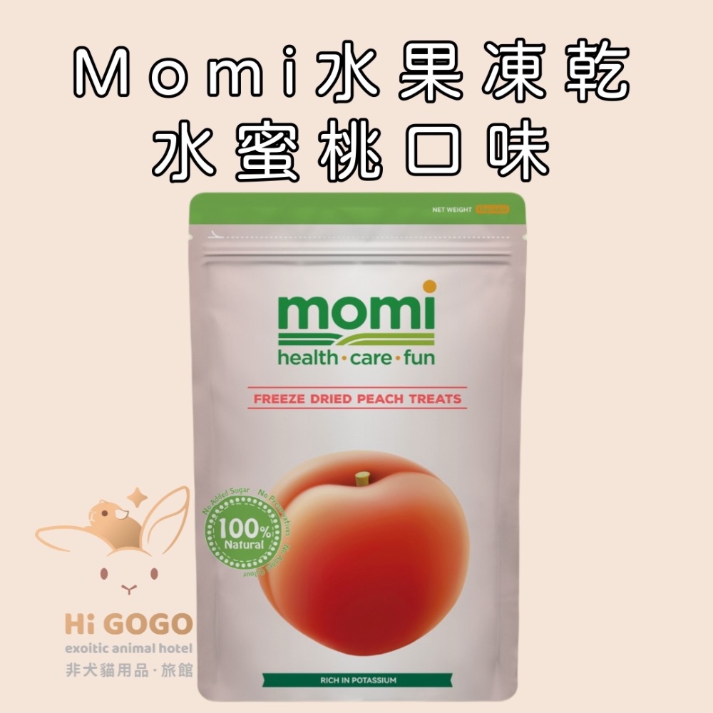 ◆HiGOGO◆摩米Momi凍乾小食-蘋果 香蕉 草莓-規格圖4
