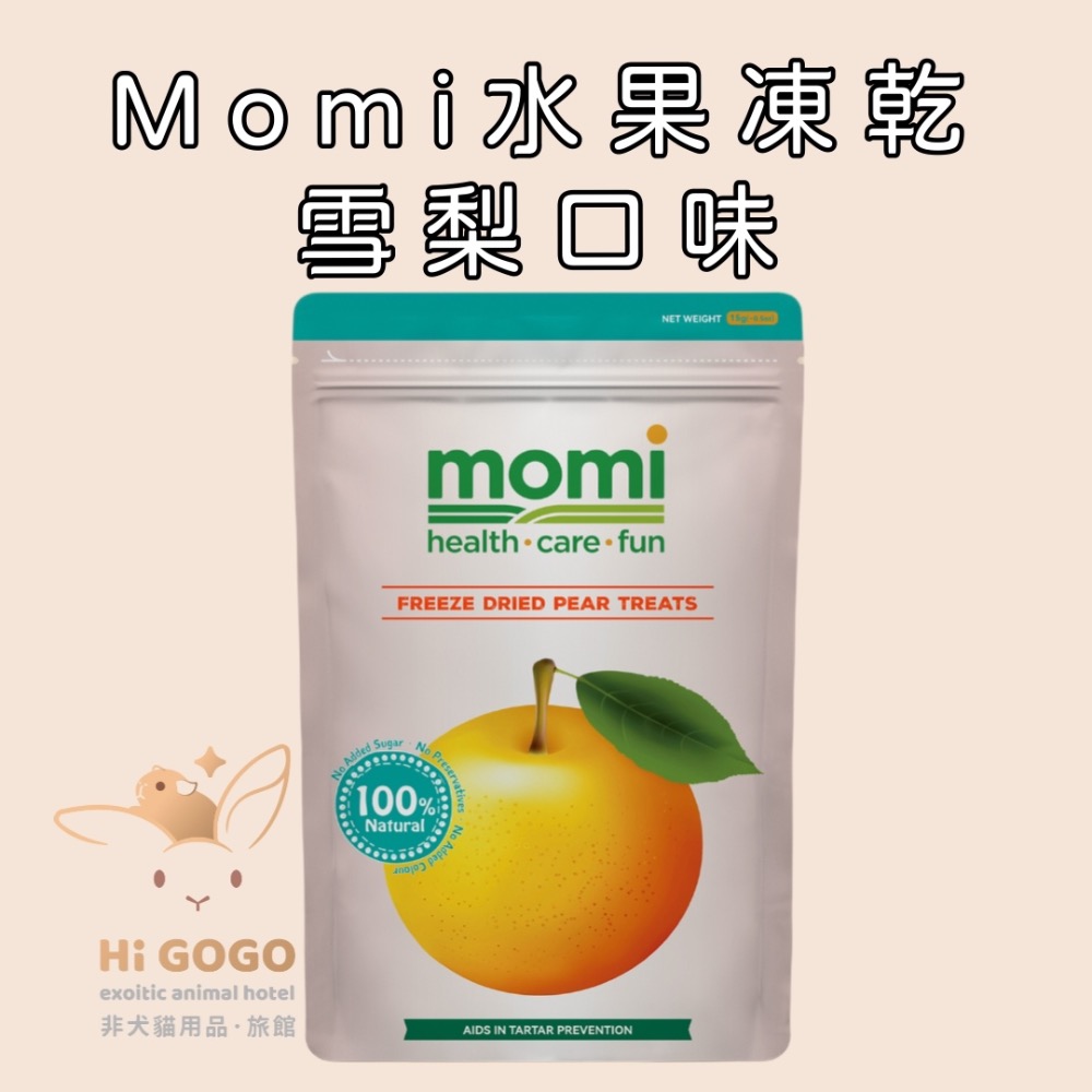 ◆HiGOGO◆摩米Momi凍乾小食-蘋果 香蕉 草莓-規格圖4