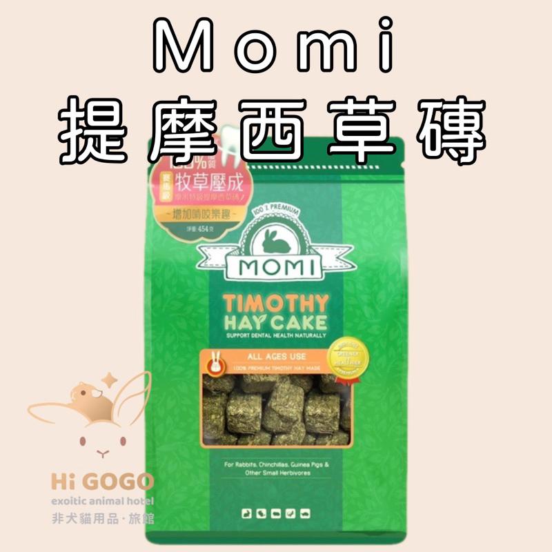 ◆HiGOGO◆摩米Momi提摩西草磚 苜蓿草草磚-細節圖2