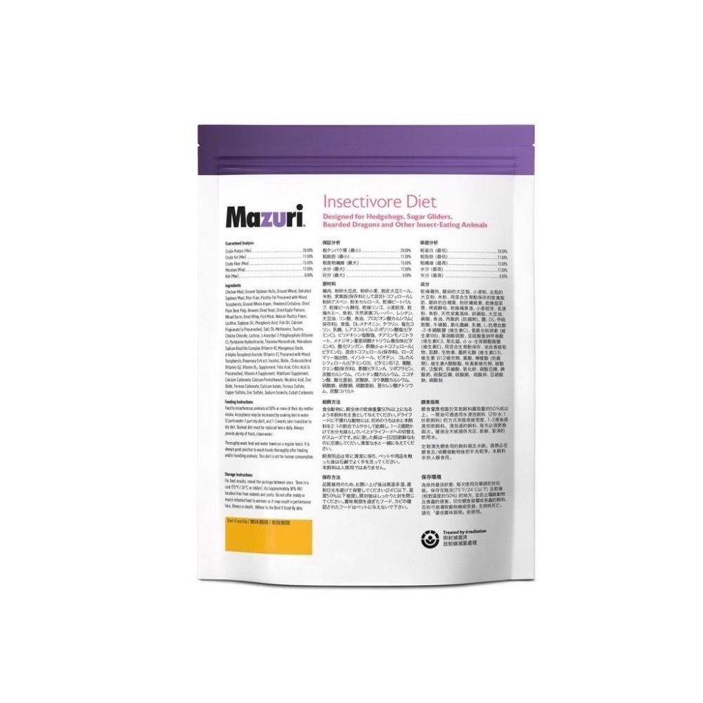 ◆HiGOGO◆Mazuri瑪滋力 食蟲目飼料原裝 蜜袋鼯飼料 刺蝟飼料-細節圖3